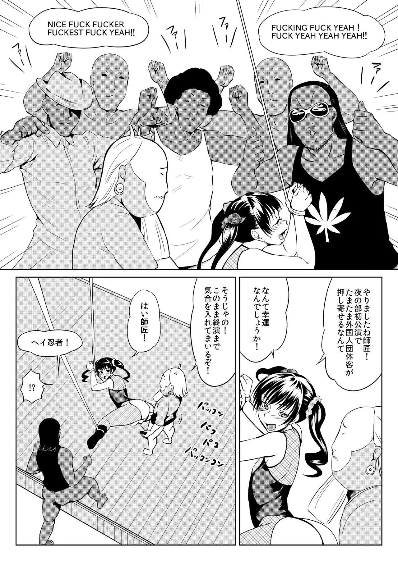 [全裸QQ]くノ一んこ玉垂丸_9