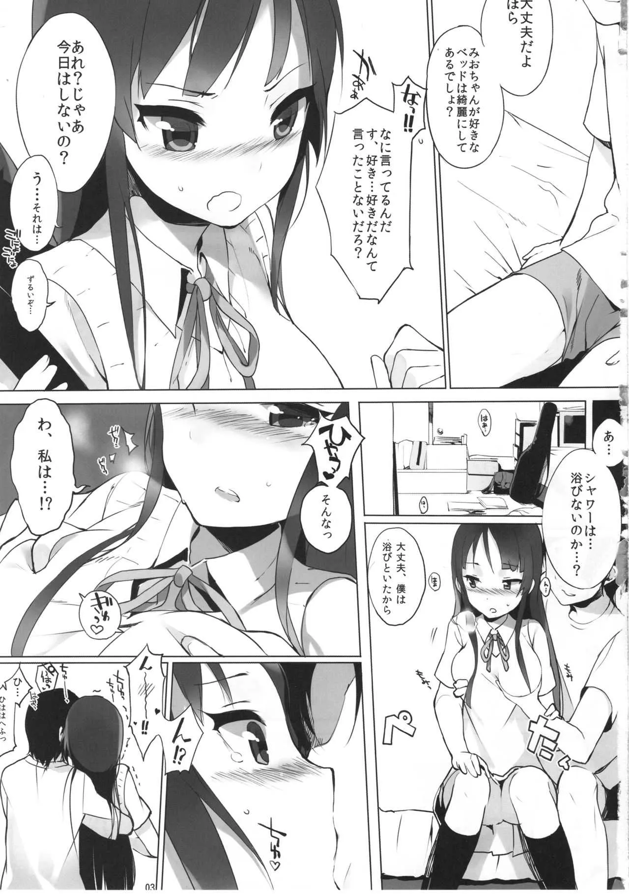 (C81) [NANIMOSHINAI (笹森トモエ)] TTH1 新装版 (けいおん!)_4