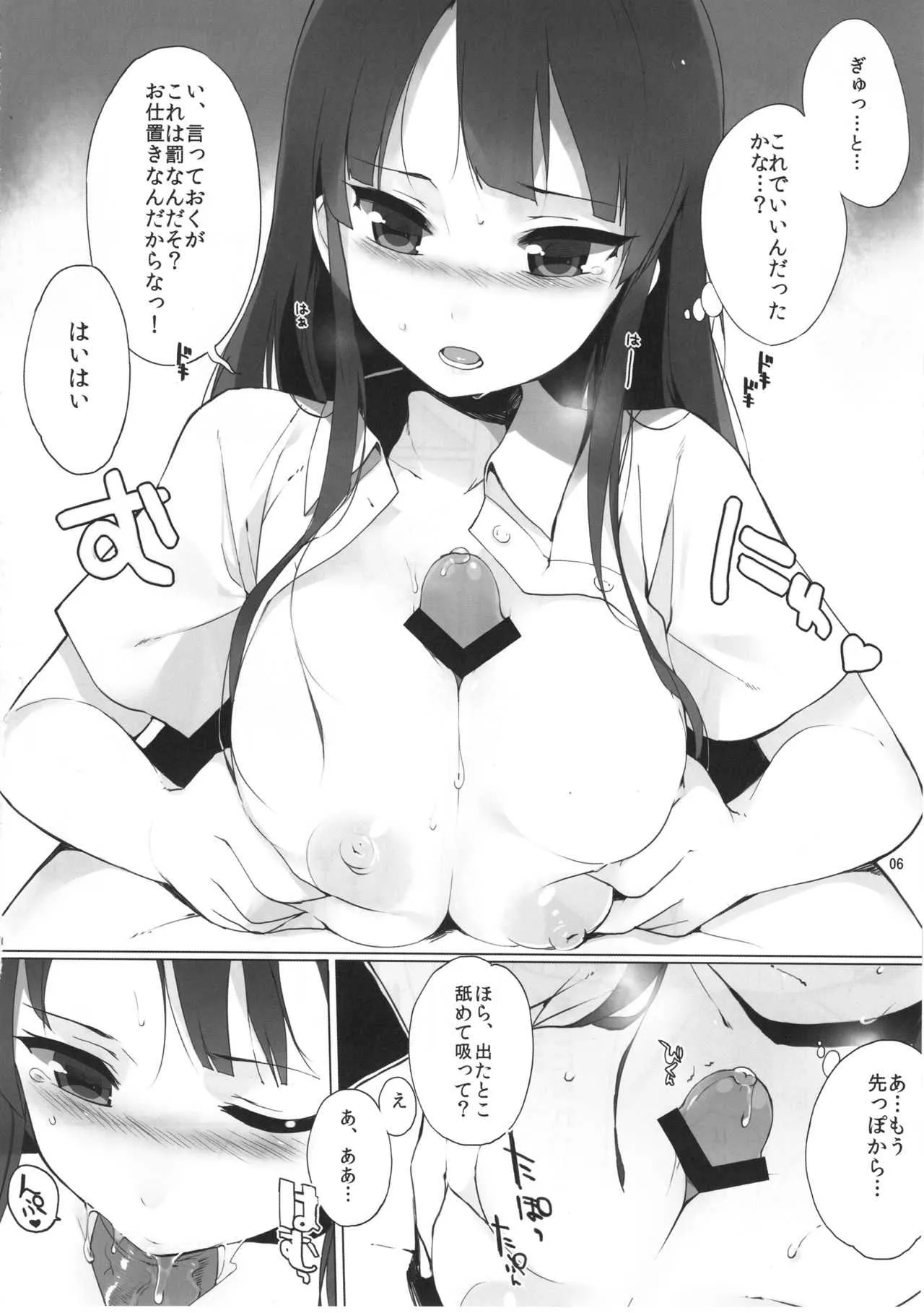 (C81) [NANIMOSHINAI (笹森トモエ)] TTH1 新装版 (けいおん!)_7