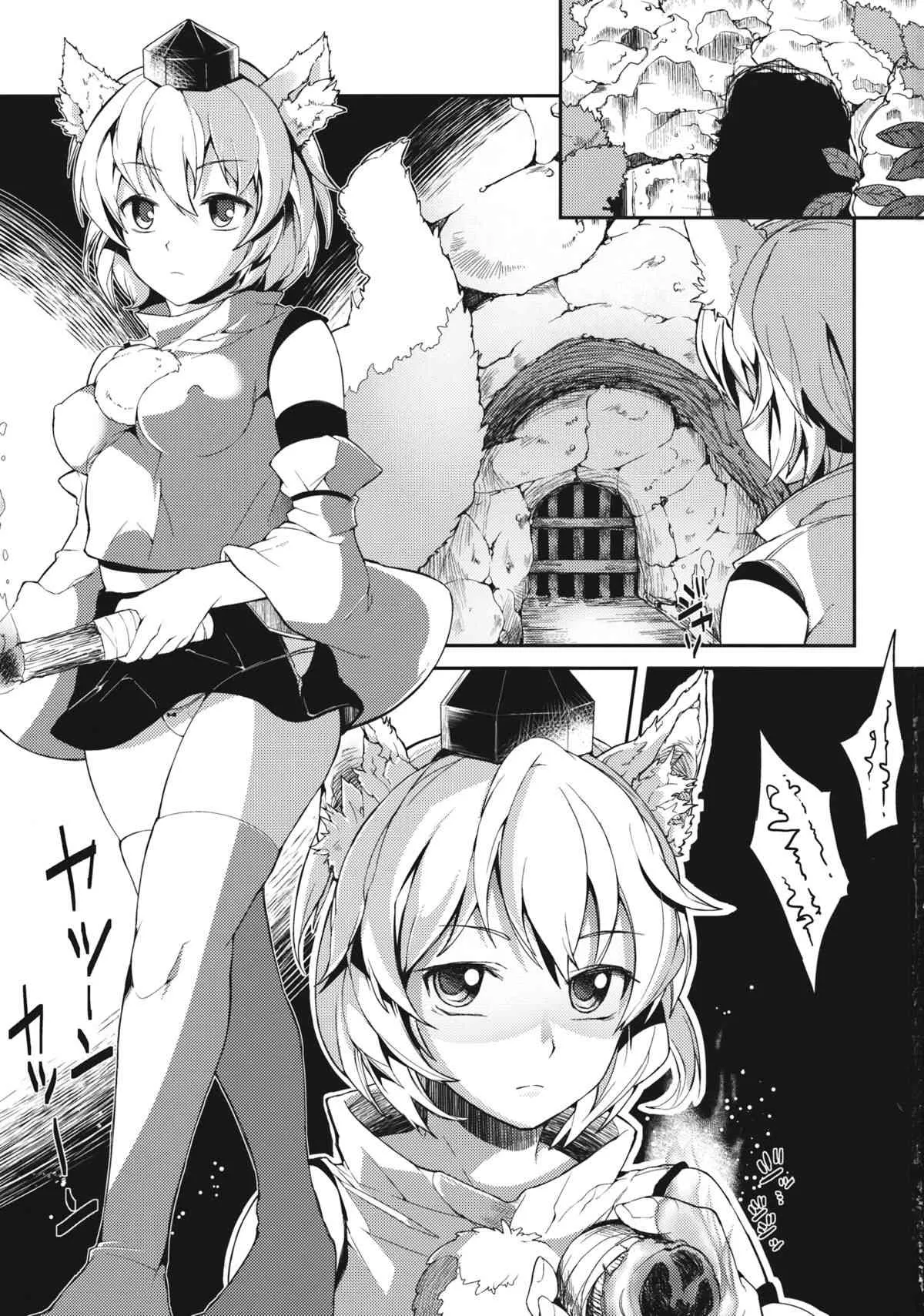 (例大祭10) [にっぷる木馬 (ぱらボら)] 噂の紅葉狩り (東方Project)_2