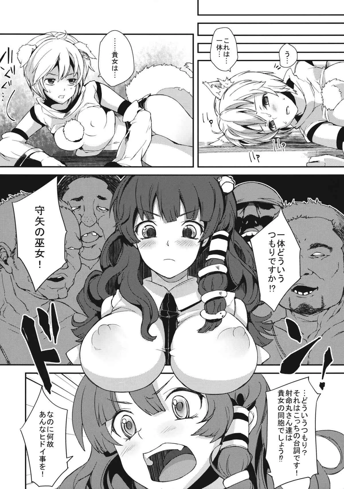(例大祭10) [にっぷる木馬 (ぱらボら)] 噂の紅葉狩り (東方Project)_5