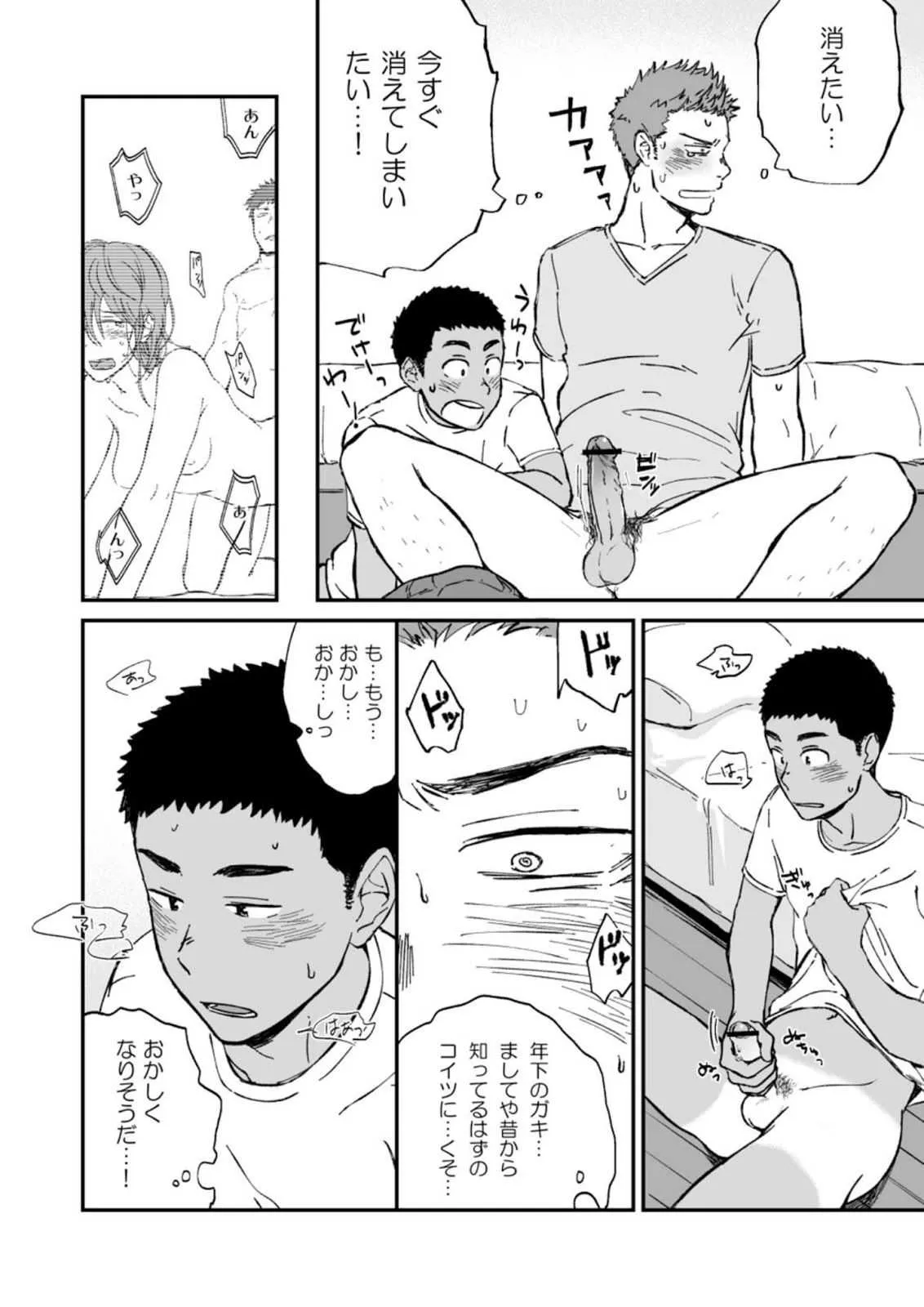 [仲村巧 (けむけむけ)] 近所のガキがエロすぎる [DL版]_10