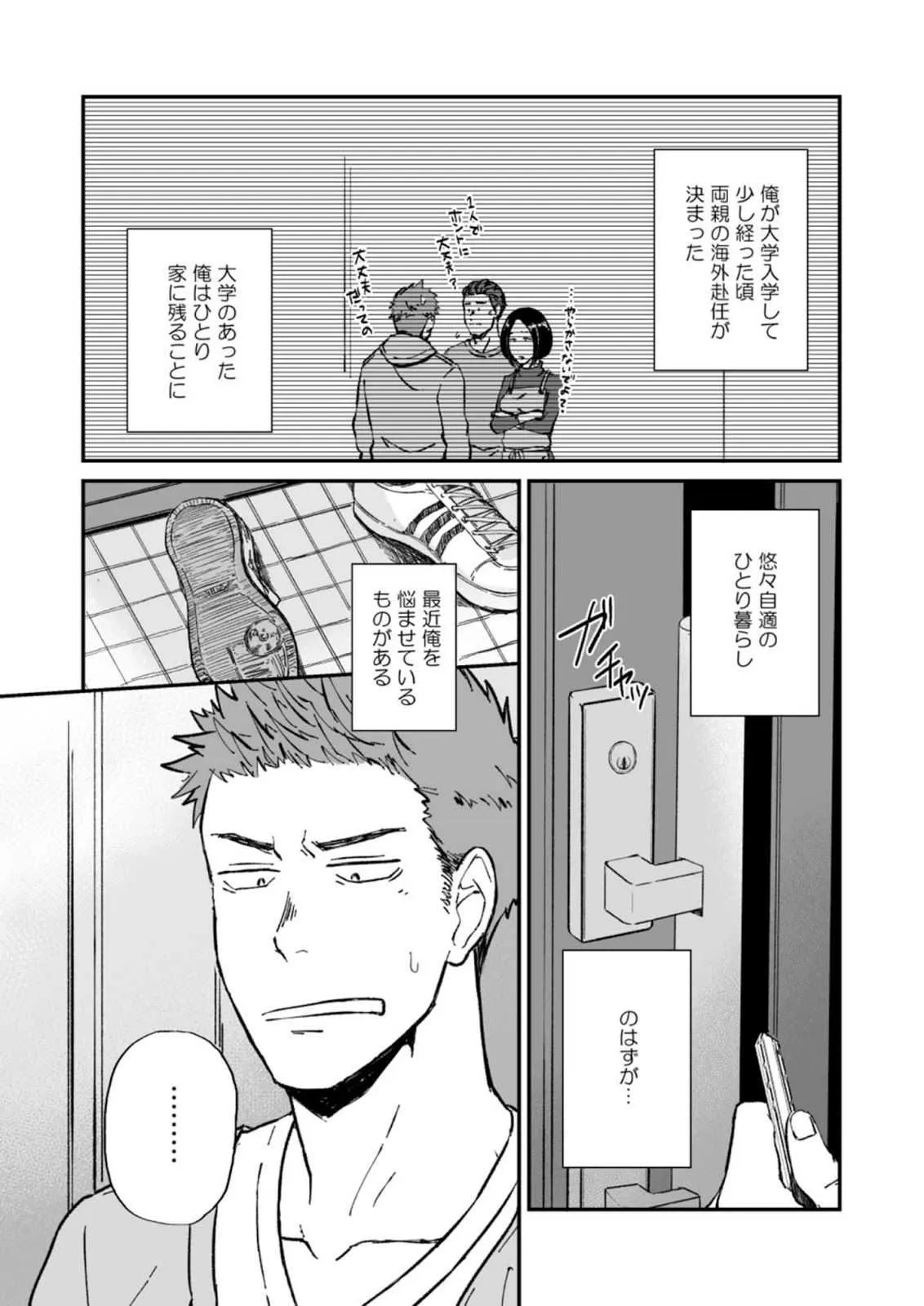 [仲村巧 (けむけむけ)] 近所のガキがエロすぎる [DL版]_3