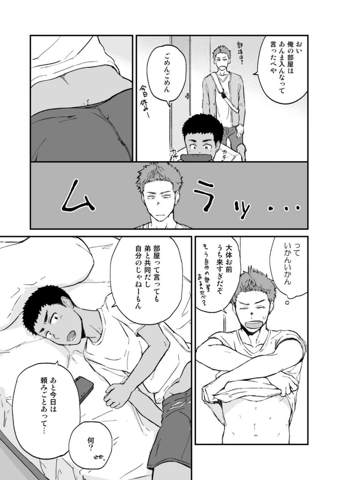 [仲村巧 (けむけむけ)] 近所のガキがエロすぎる [DL版]_5