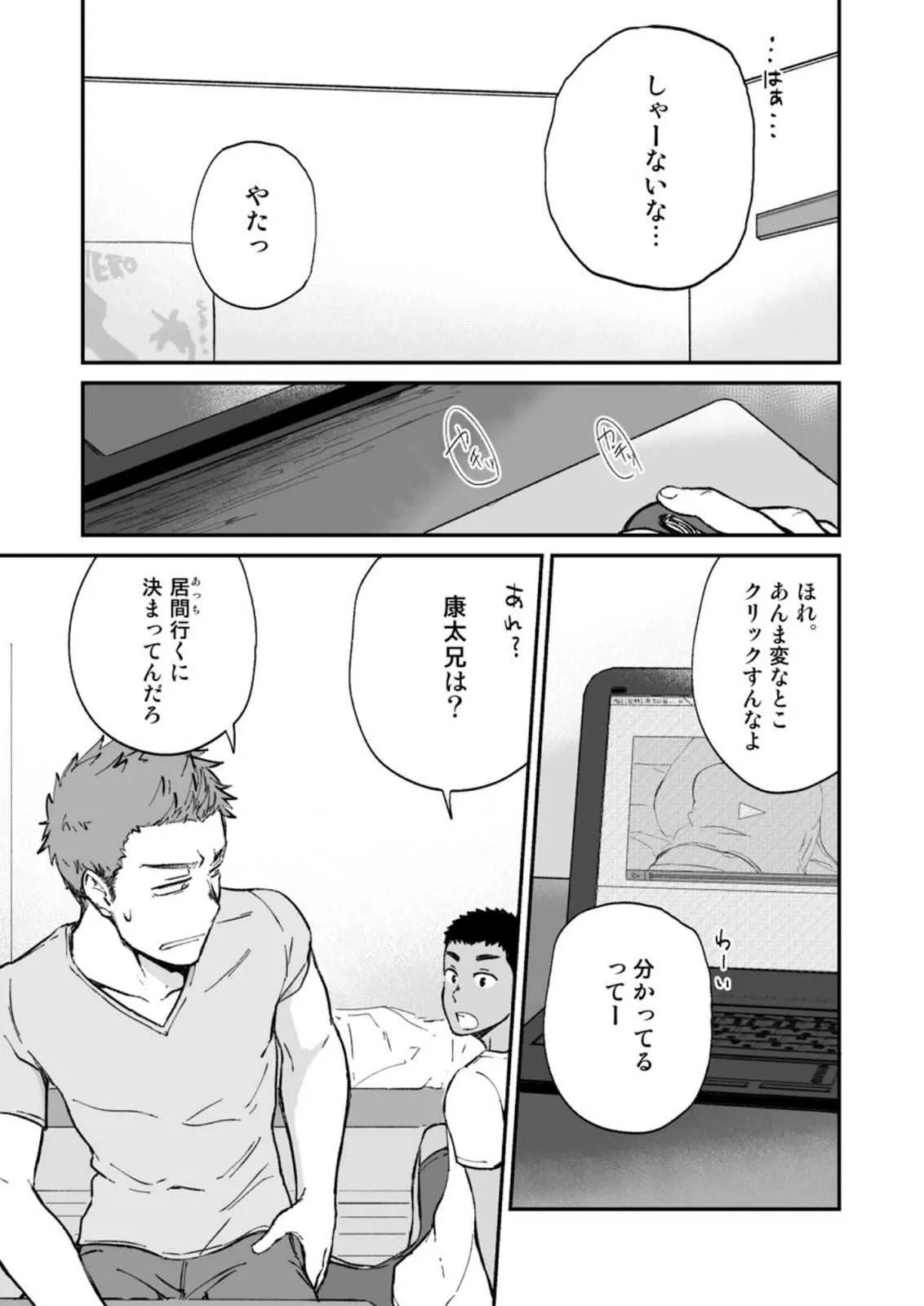[仲村巧 (けむけむけ)] 近所のガキがエロすぎる [DL版]_7
