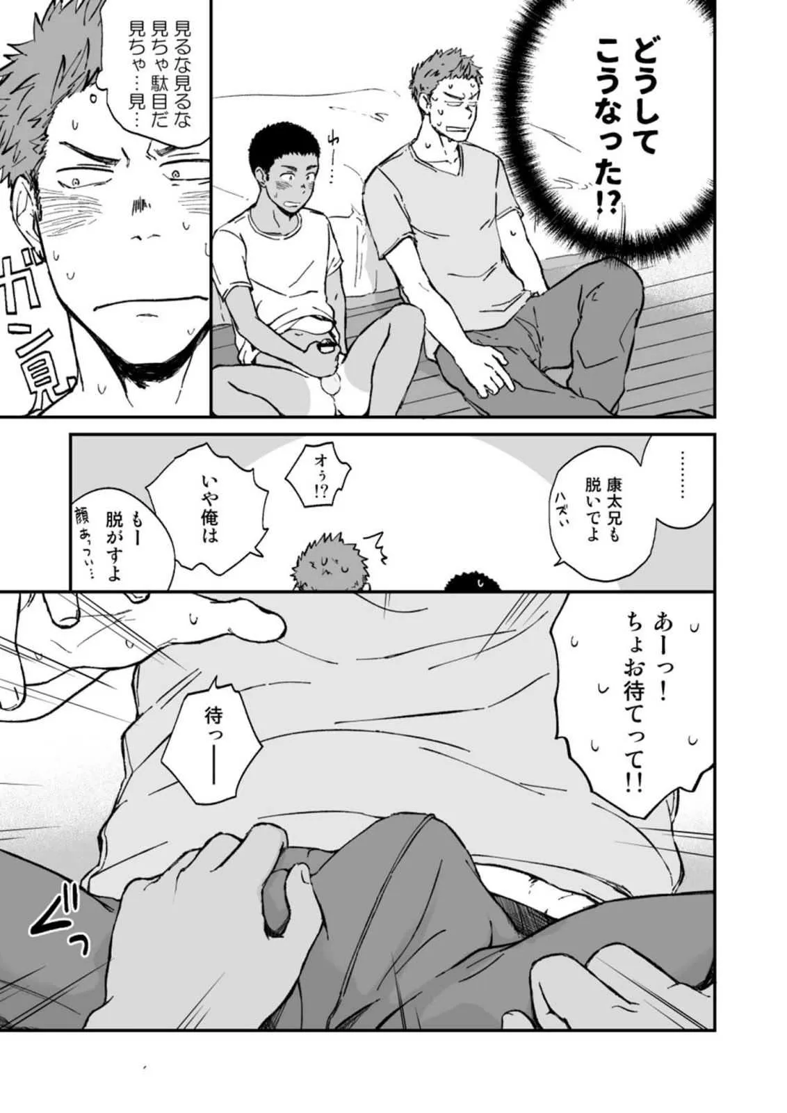 [仲村巧 (けむけむけ)] 近所のガキがエロすぎる [DL版]_9