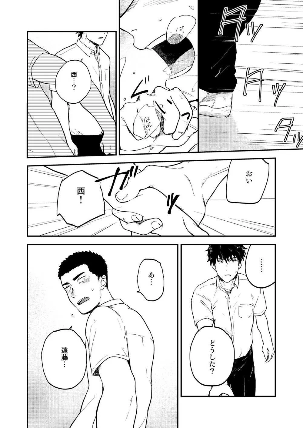 [仲村巧 (けむけむけ)] ヤリチンと泣き虫 (3) [DL版]_5