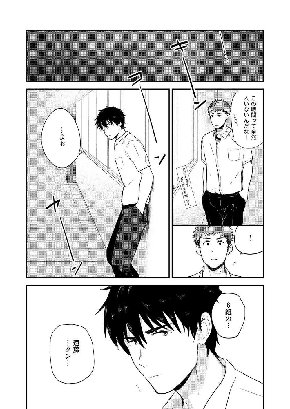 [仲村巧 (けむけむけ)] ヤリチンと泣き虫 (3) [DL版]_7