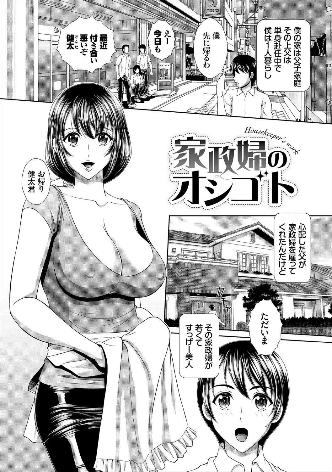 [伴カズヤス] みんなでミダラ [DL版]_4
