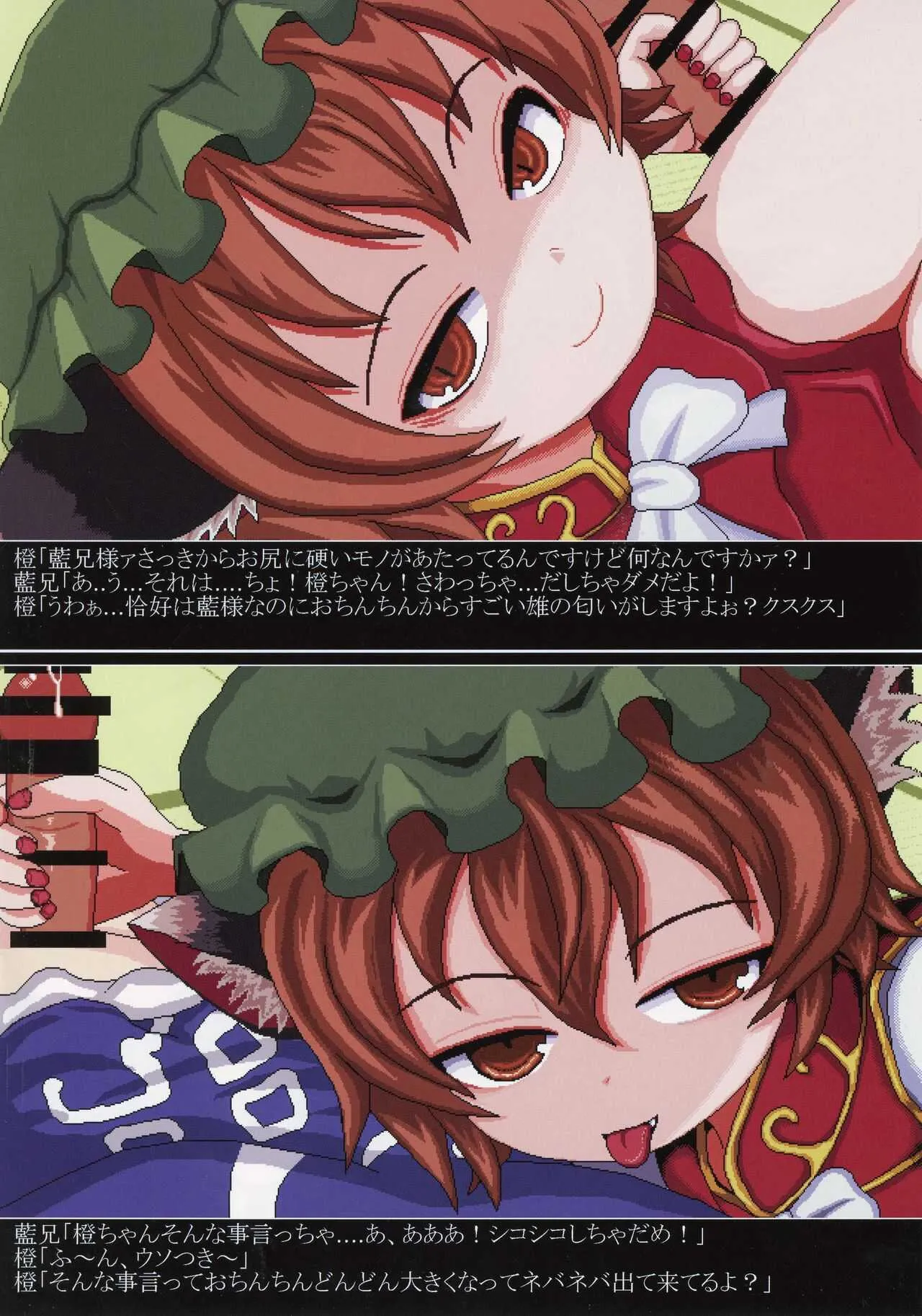 (例大祭18) [UNK教団の野望 (UNK教祖)] わるい黒猫にわからせたい (東方Project)_3