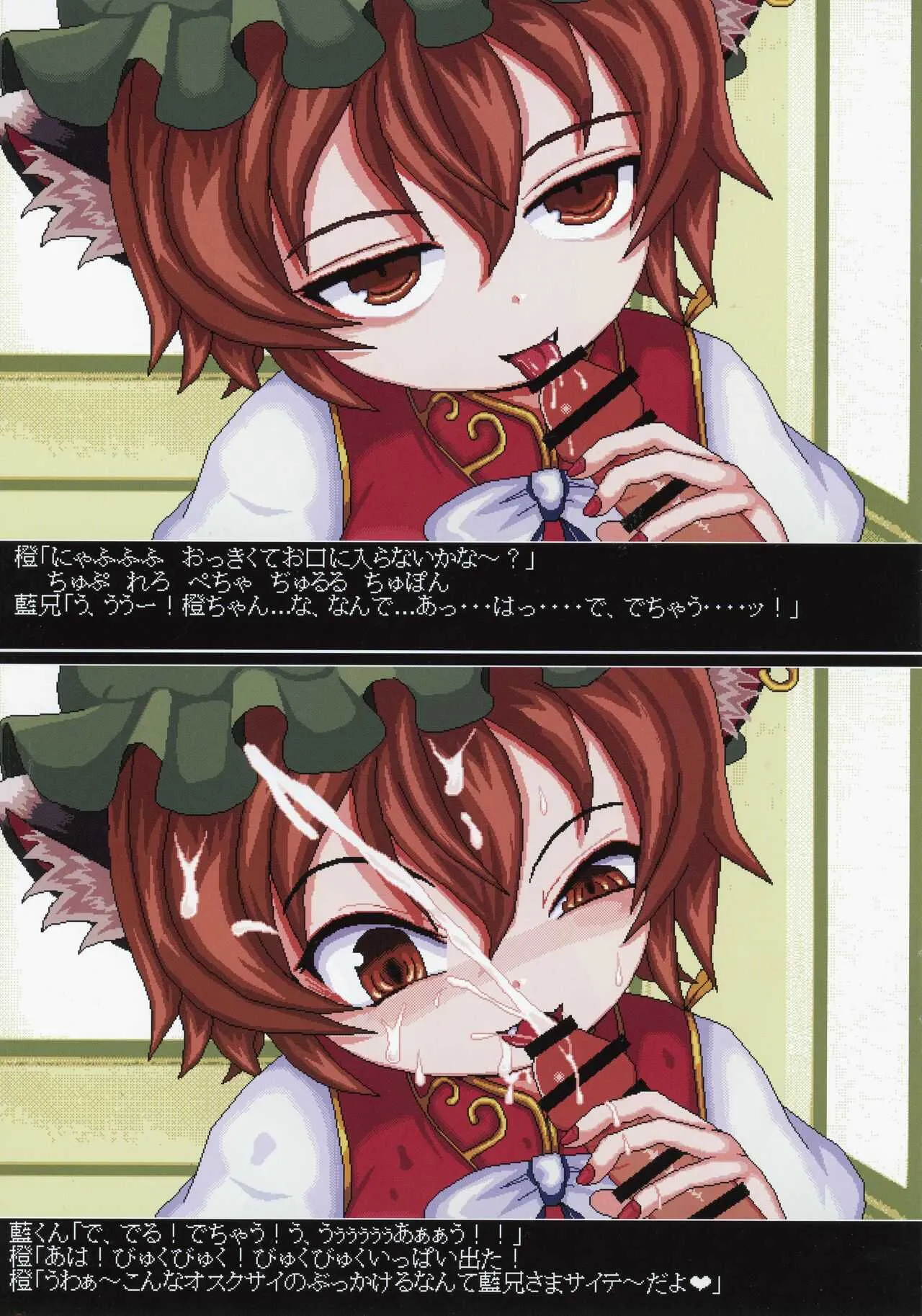 (例大祭18) [UNK教団の野望 (UNK教祖)] わるい黒猫にわからせたい (東方Project)_4