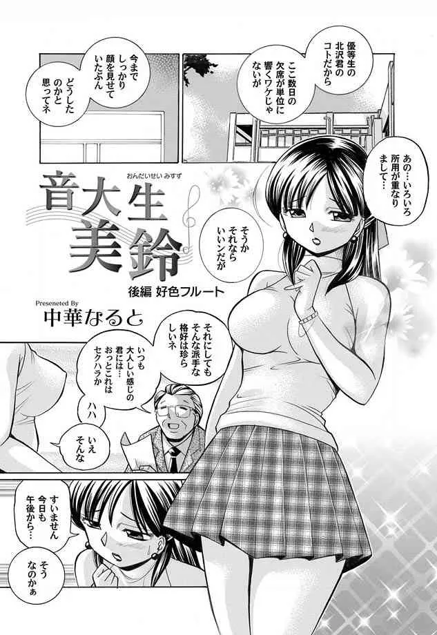 コミックマグナム Vol.11 [DL版]_9