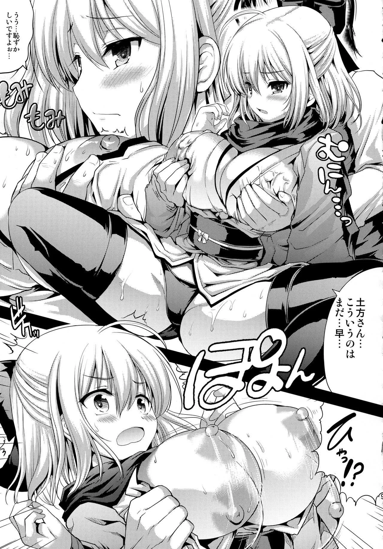 (サンクリ2017 Summer) [アンアーク (はも)] 一輪咲いても桜は桜 (Fate/Grand Order)_8