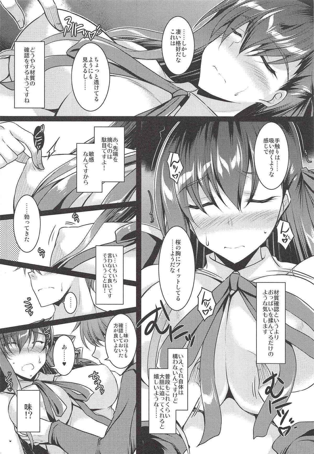 (サンクリ2018 Autumn) [ELHEART’S (息吹ポン)] 可愛い後輩に悪戯してみる本 (Fate/Grand Order)_5