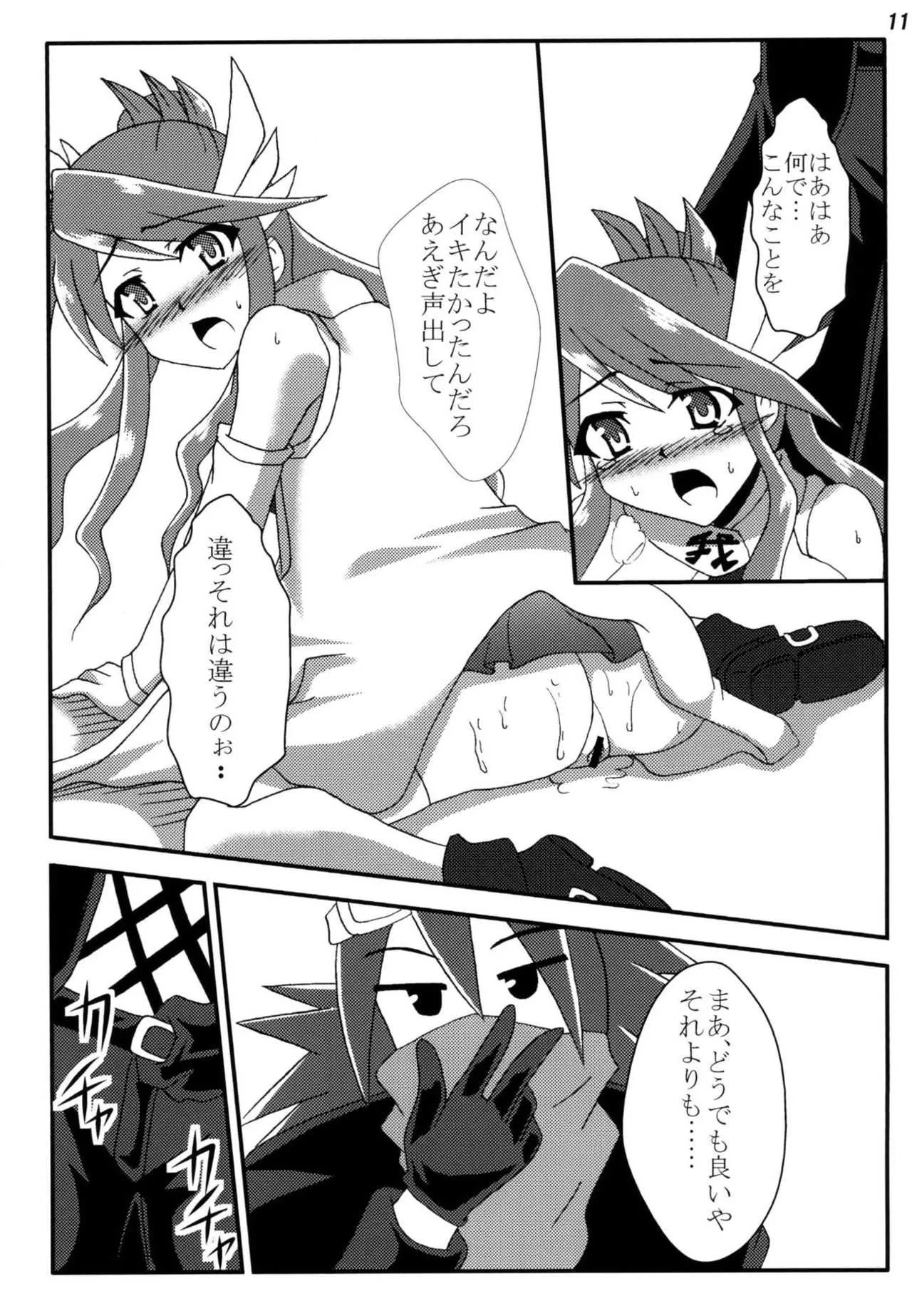 [笑畜売 (雄竹彦)] 陵辱ガガガ学園 (遊☆戯☆王) [DL版]_10