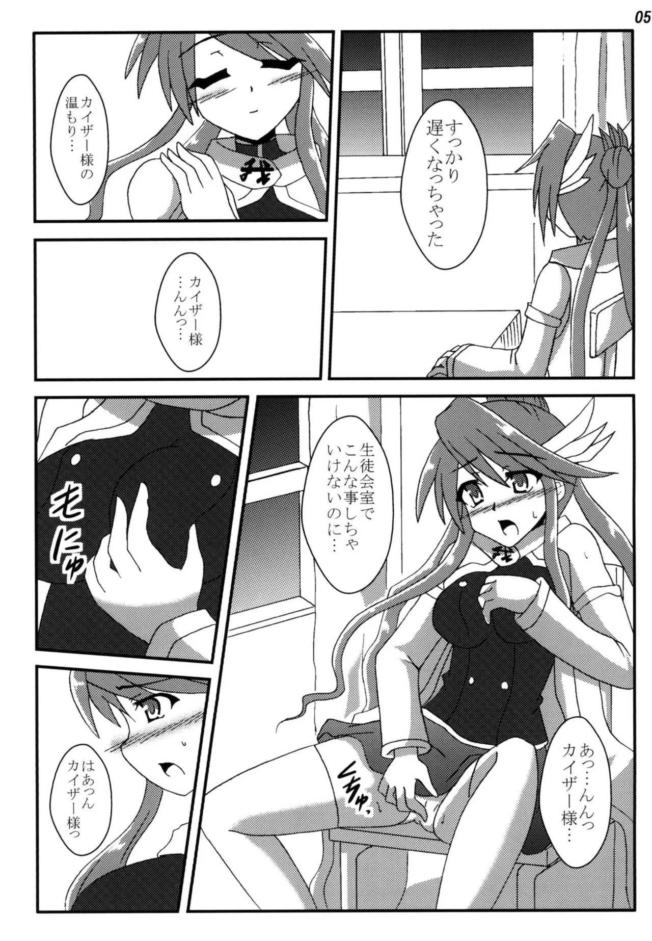 [笑畜売 (雄竹彦)] 陵辱ガガガ学園 (遊☆戯☆王) [DL版]_4