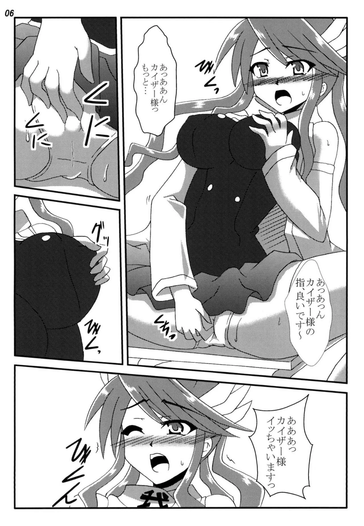 [笑畜売 (雄竹彦)] 陵辱ガガガ学園 (遊☆戯☆王) [DL版]_5