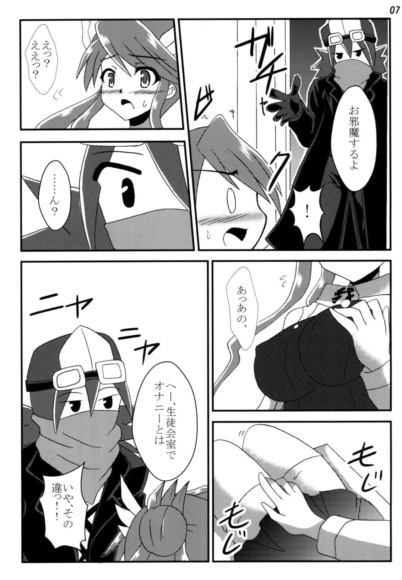 [笑畜売 (雄竹彦)] 陵辱ガガガ学園 (遊☆戯☆王) [DL版]_6