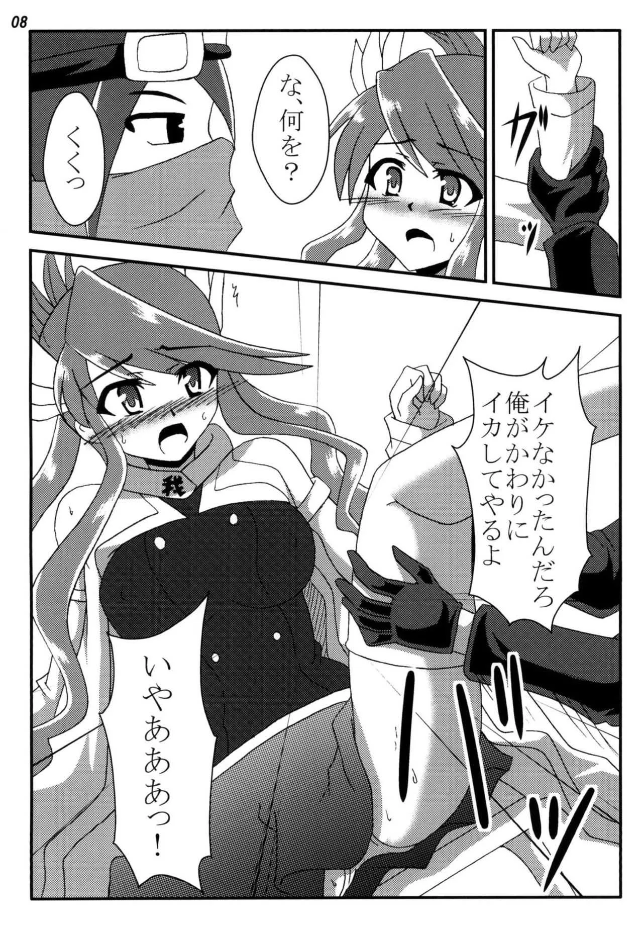 [笑畜売 (雄竹彦)] 陵辱ガガガ学園 (遊☆戯☆王) [DL版]_7