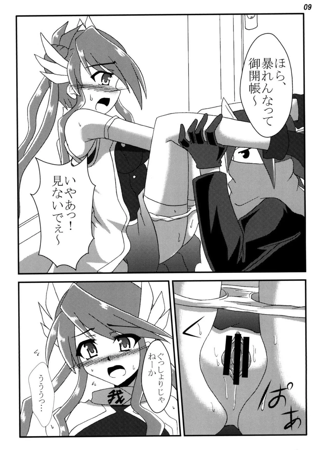 [笑畜売 (雄竹彦)] 陵辱ガガガ学園 (遊☆戯☆王) [DL版]_8