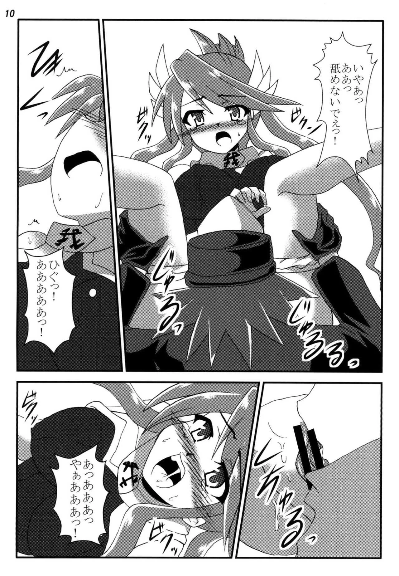 [笑畜売 (雄竹彦)] 陵辱ガガガ学園 (遊☆戯☆王) [DL版]_9