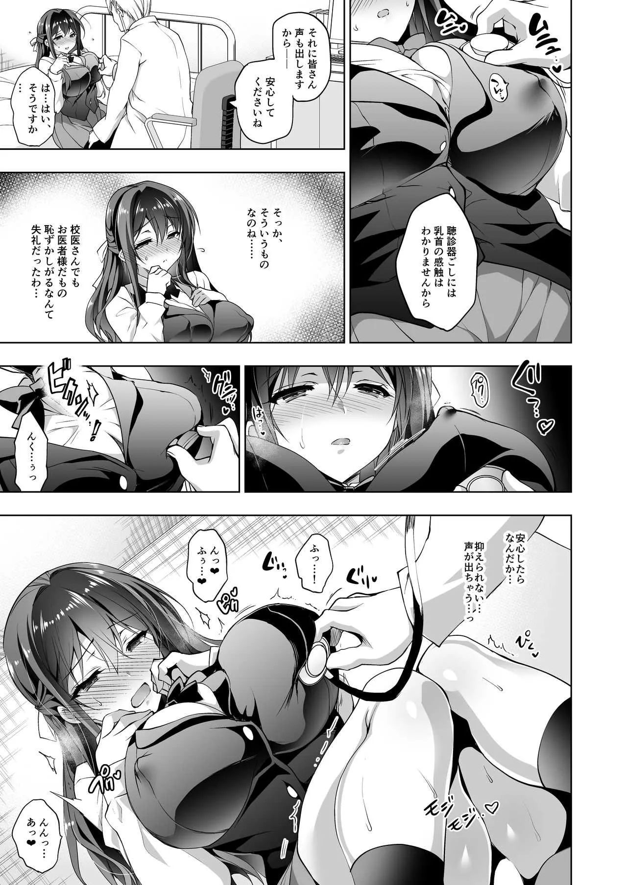 [にのこや (にの子)] 箱入乙女 巨乳JK美羽のメス堕ち性教育 [DL版]_7