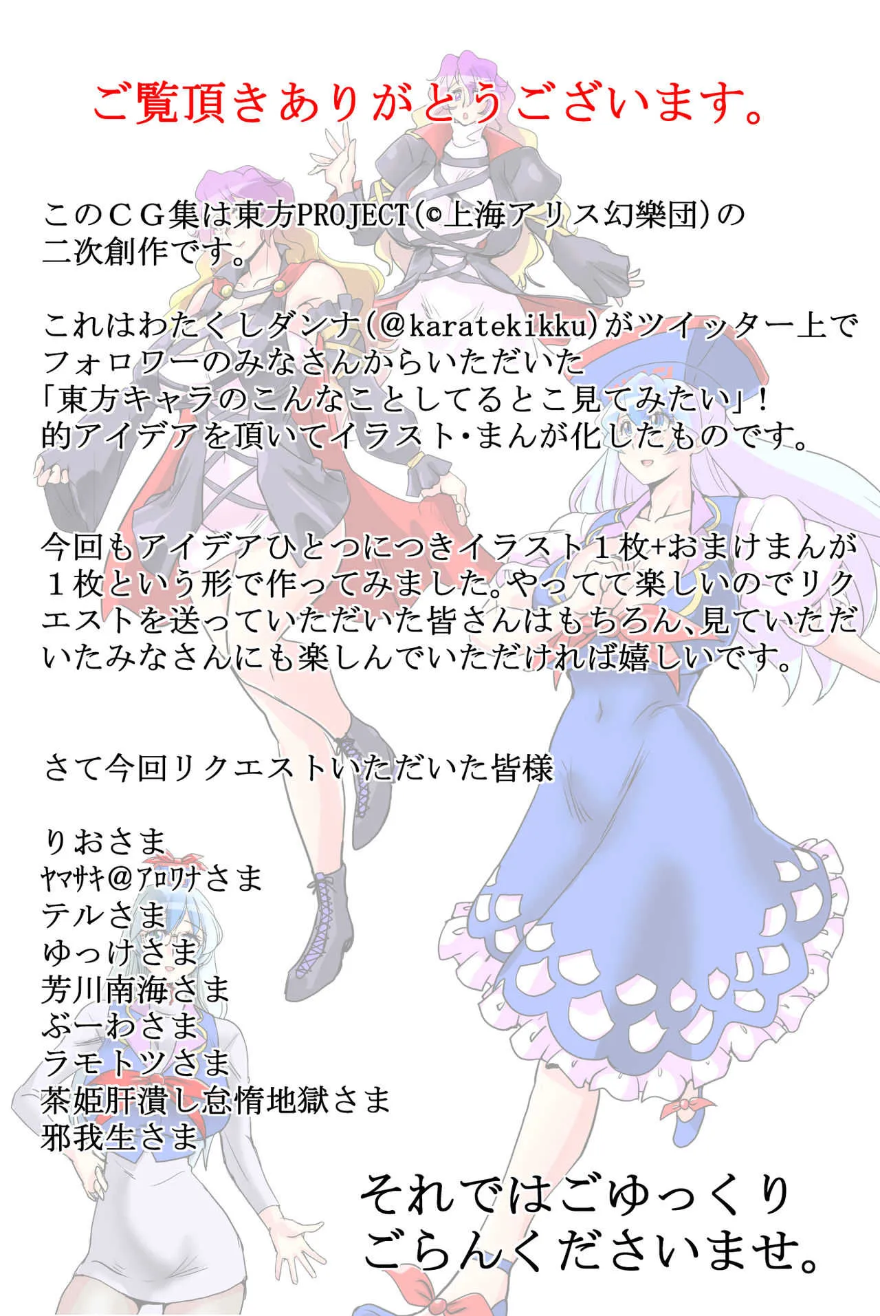 [ダンナ] 東方リクエストCG集 その3 (東方Project)_2