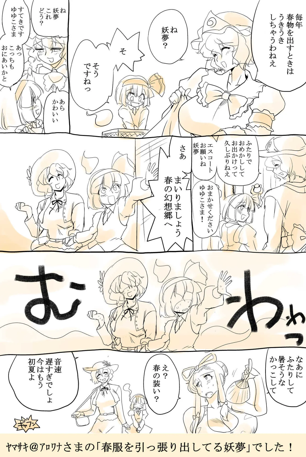 [ダンナ] 東方リクエストCG集 その3 (東方Project)_8