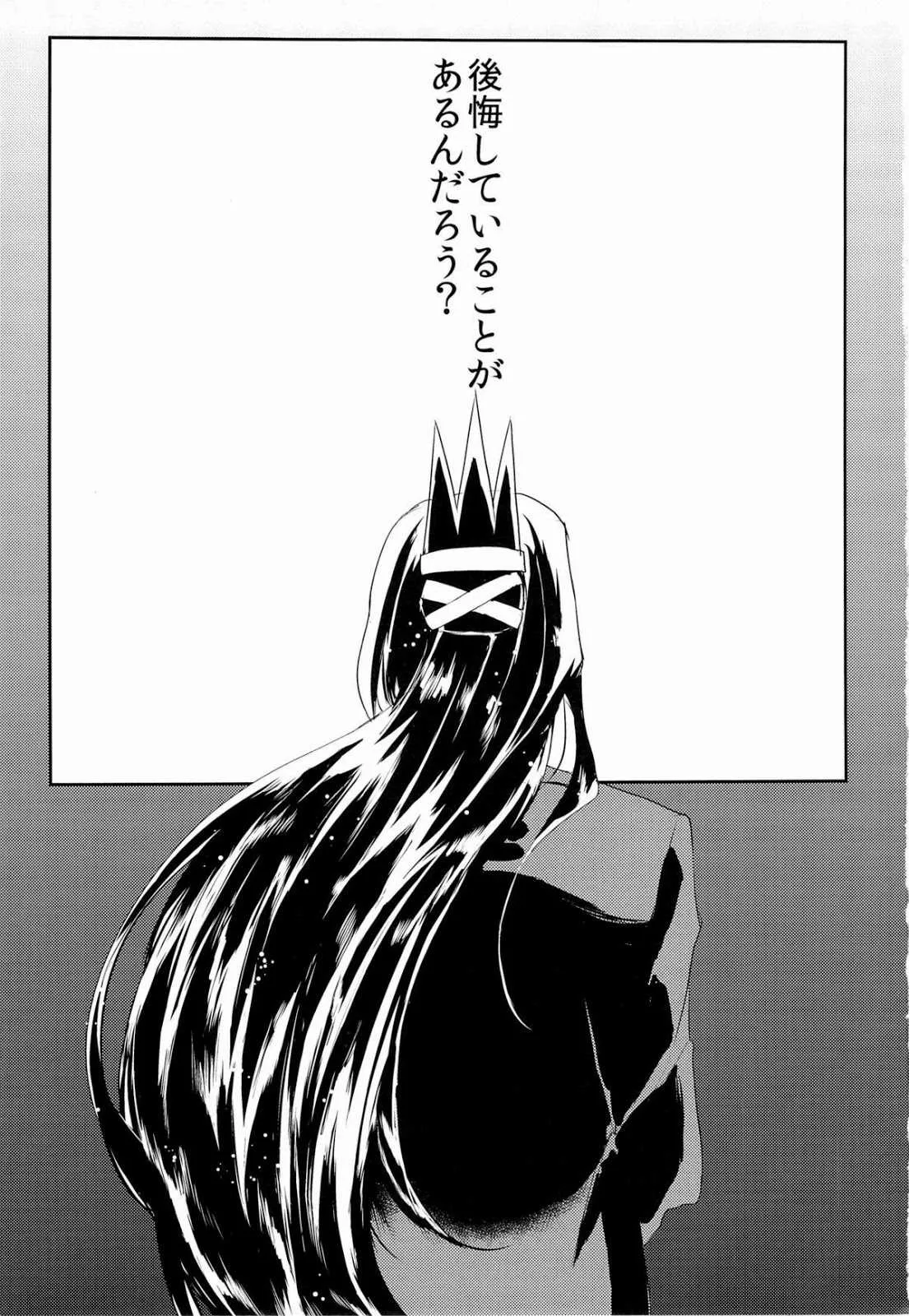 [SCO.LABO (shoco)] Kodomo no Kimi Otona no Boku_3