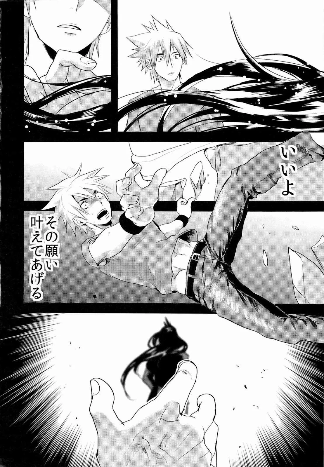 [SCO.LABO (shoco)] Kodomo no Kimi Otona no Boku_4