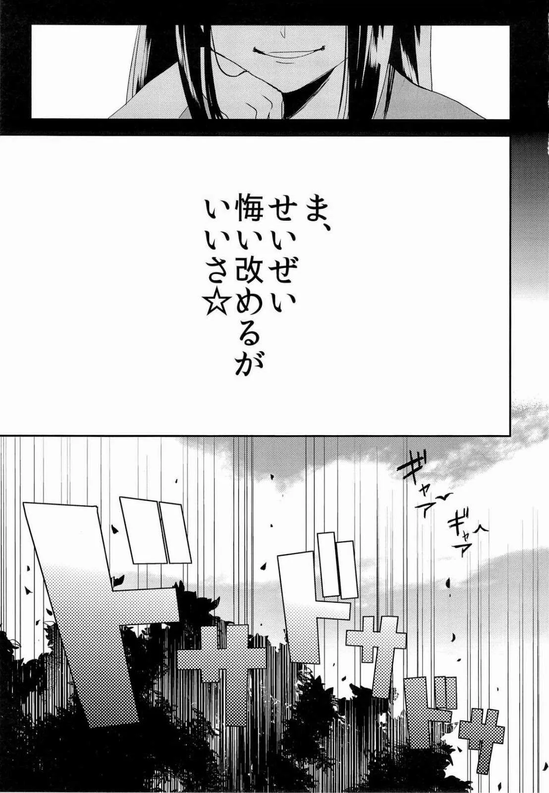 [SCO.LABO (shoco)] Kodomo no Kimi Otona no Boku_6
