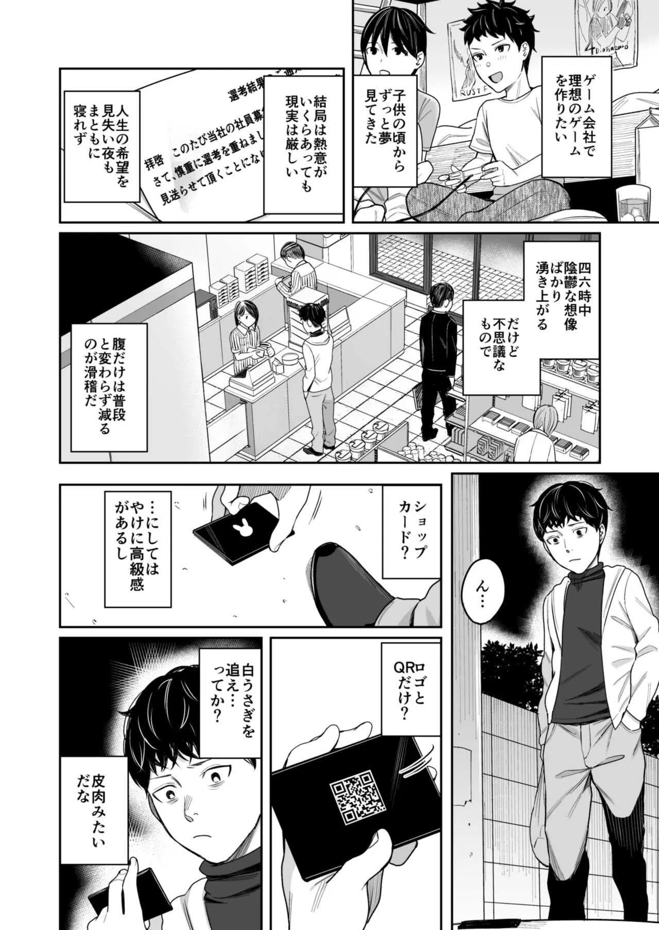 [YAGENなんこつ (犬上いの字)] Honey Bunny ～part1.さくら～_5