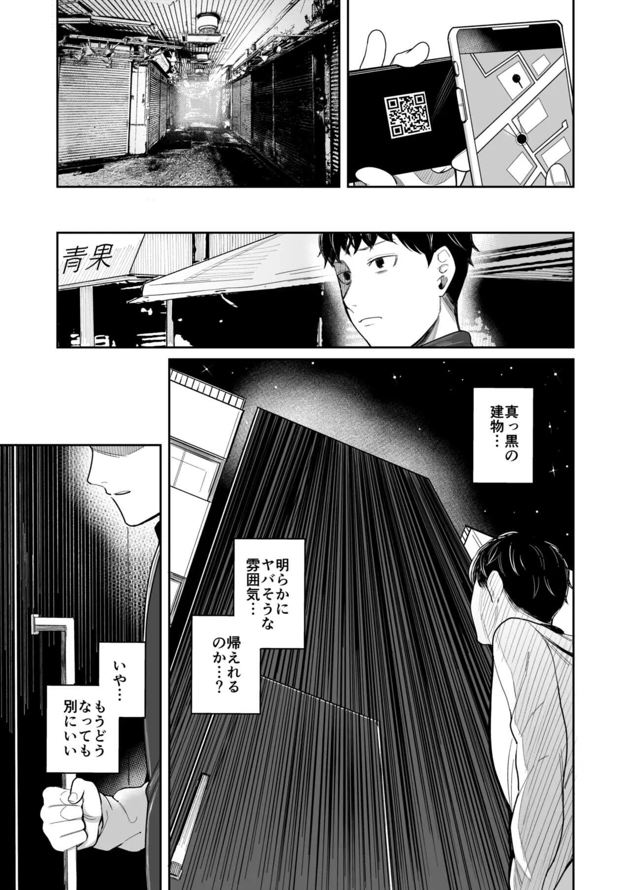 [YAGENなんこつ (犬上いの字)] Honey Bunny ～part1.さくら～_6