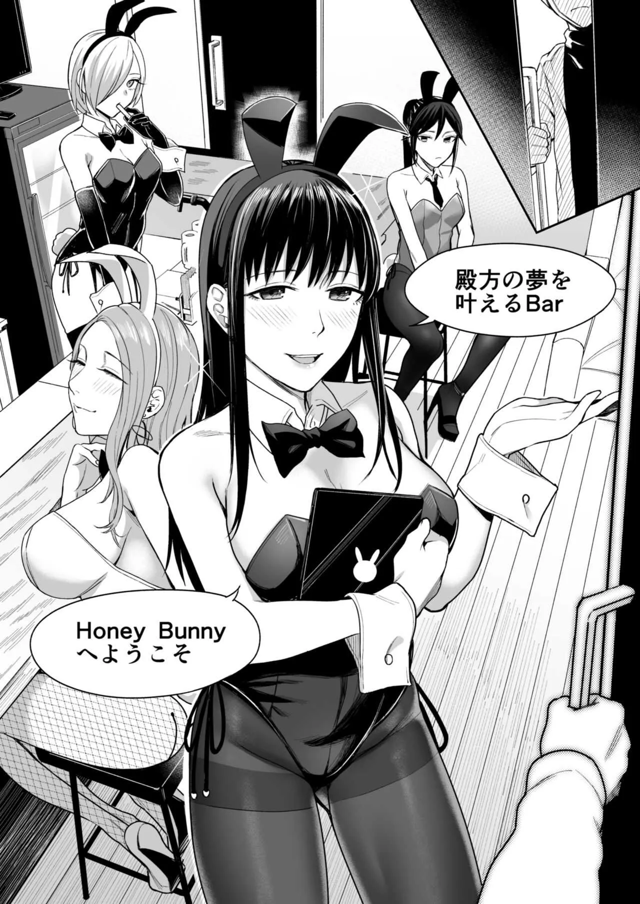 [YAGENなんこつ (犬上いの字)] Honey Bunny ～part1.さくら～_7