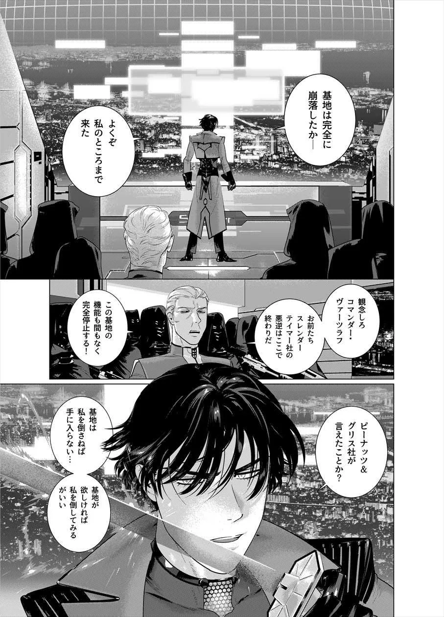 [イヌミソ] アサルトコマンダー・ヴァーツラフ [DL版]_2