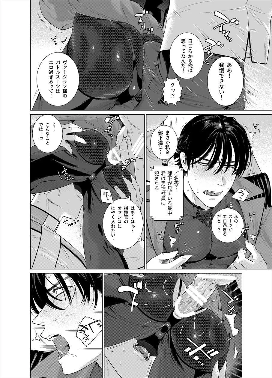 [イヌミソ] アサルトコマンダー・ヴァーツラフ [DL版]_7