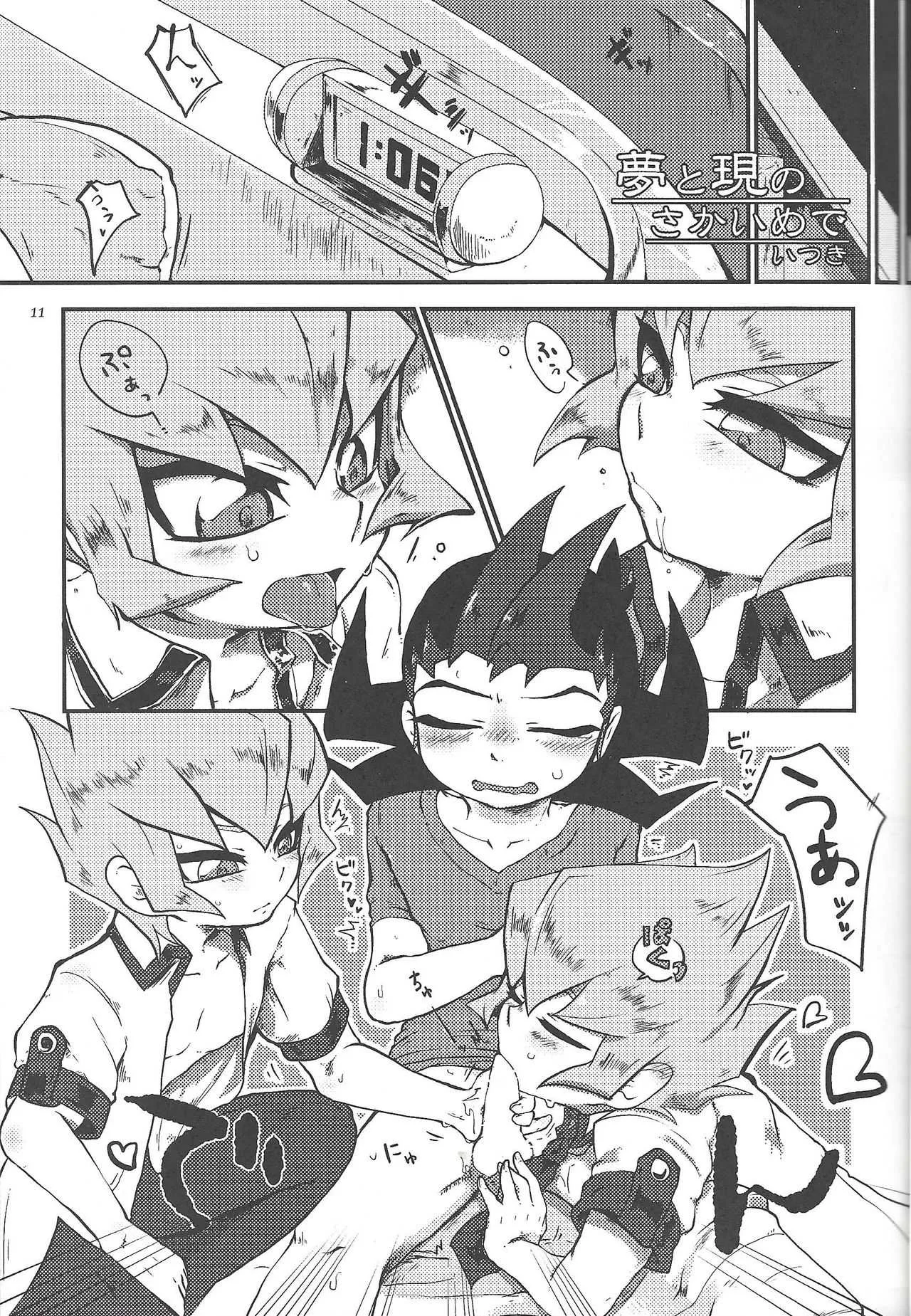 (DUEL PARTY 2) [Sasanowa (Various)] 990 Vector II (Yu-Gi-Oh! Zexal)_10