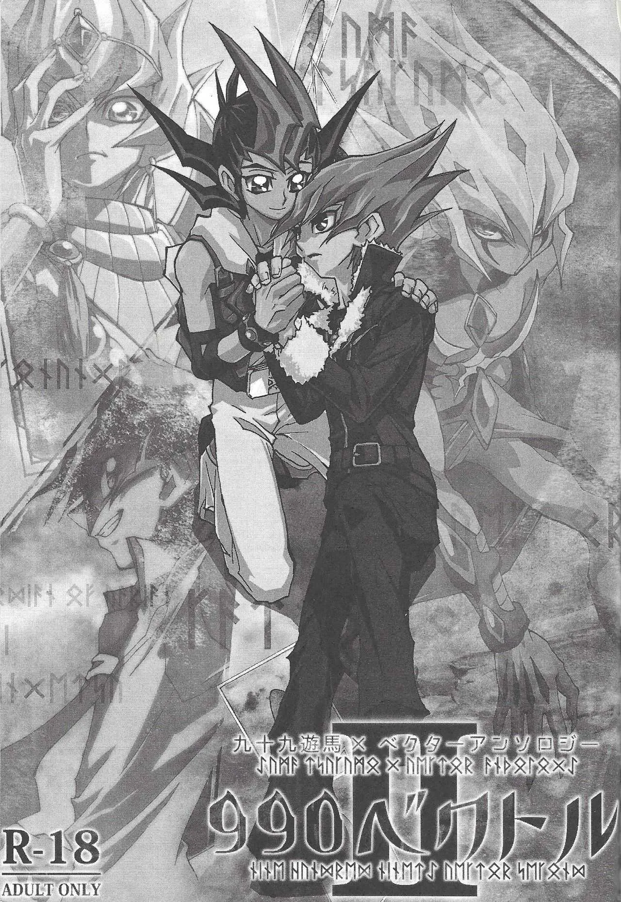 (DUEL PARTY 2) [Sasanowa (Various)] 990 Vector II (Yu-Gi-Oh! Zexal)_2