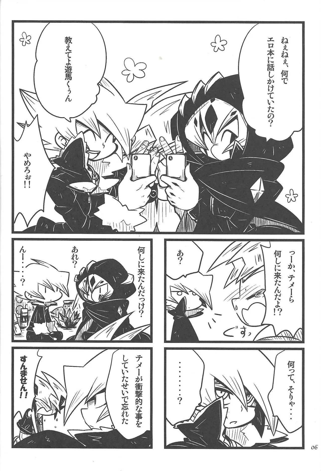 (DUEL PARTY 2) [Sasanowa (Various)] 990 Vector II (Yu-Gi-Oh! Zexal)_5