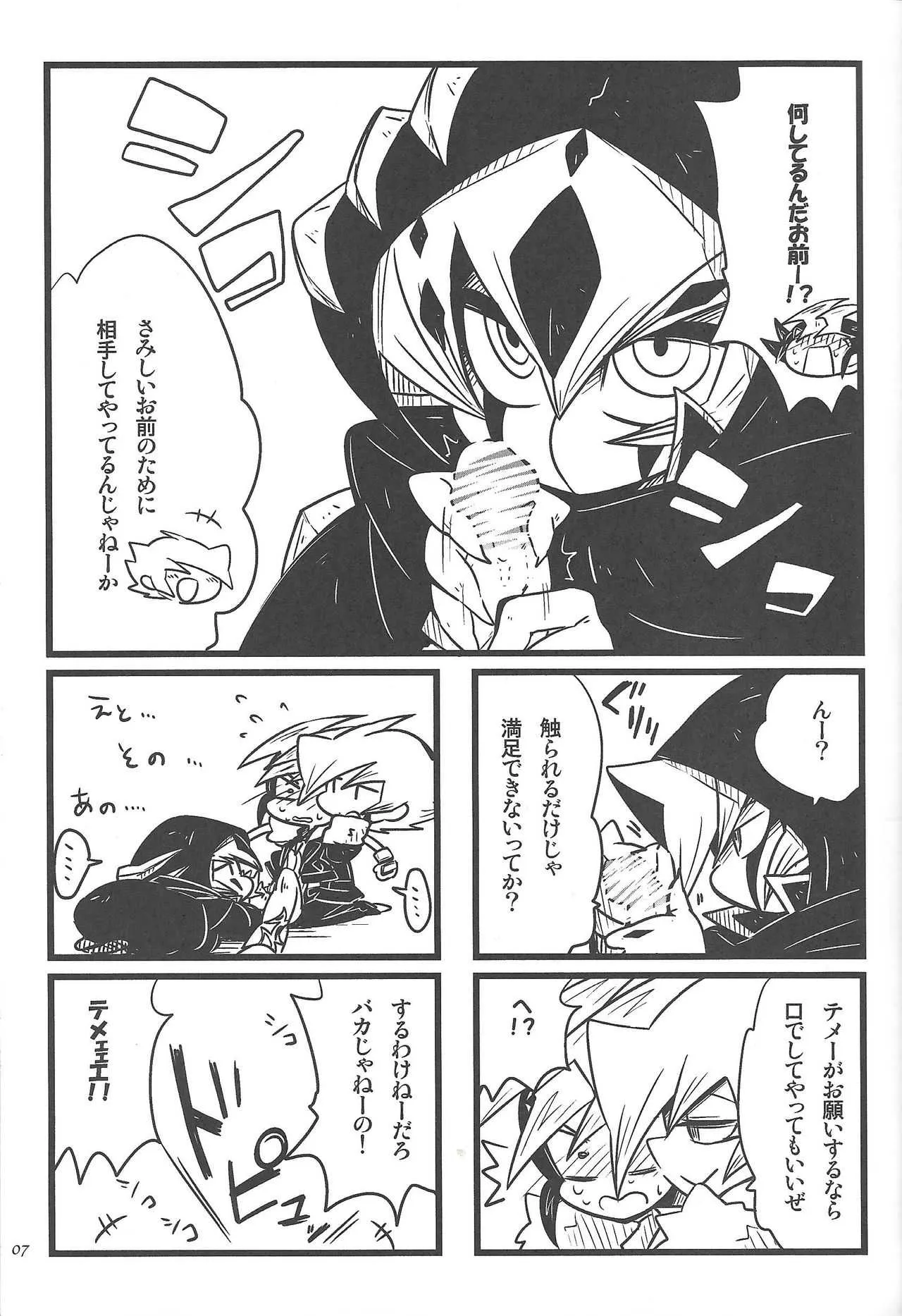 (DUEL PARTY 2) [Sasanowa (Various)] 990 Vector II (Yu-Gi-Oh! Zexal)_6
