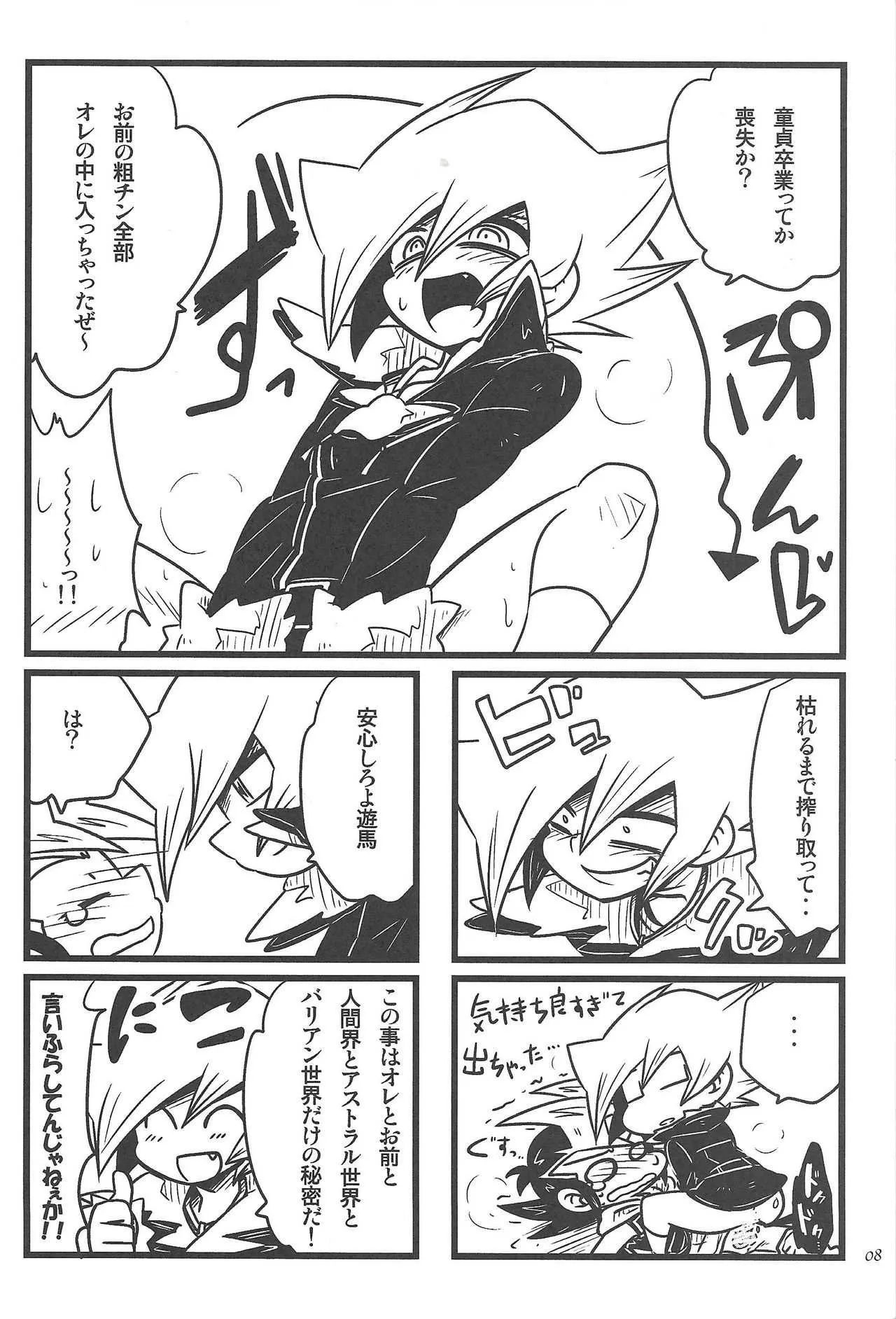 (DUEL PARTY 2) [Sasanowa (Various)] 990 Vector II (Yu-Gi-Oh! Zexal)_7