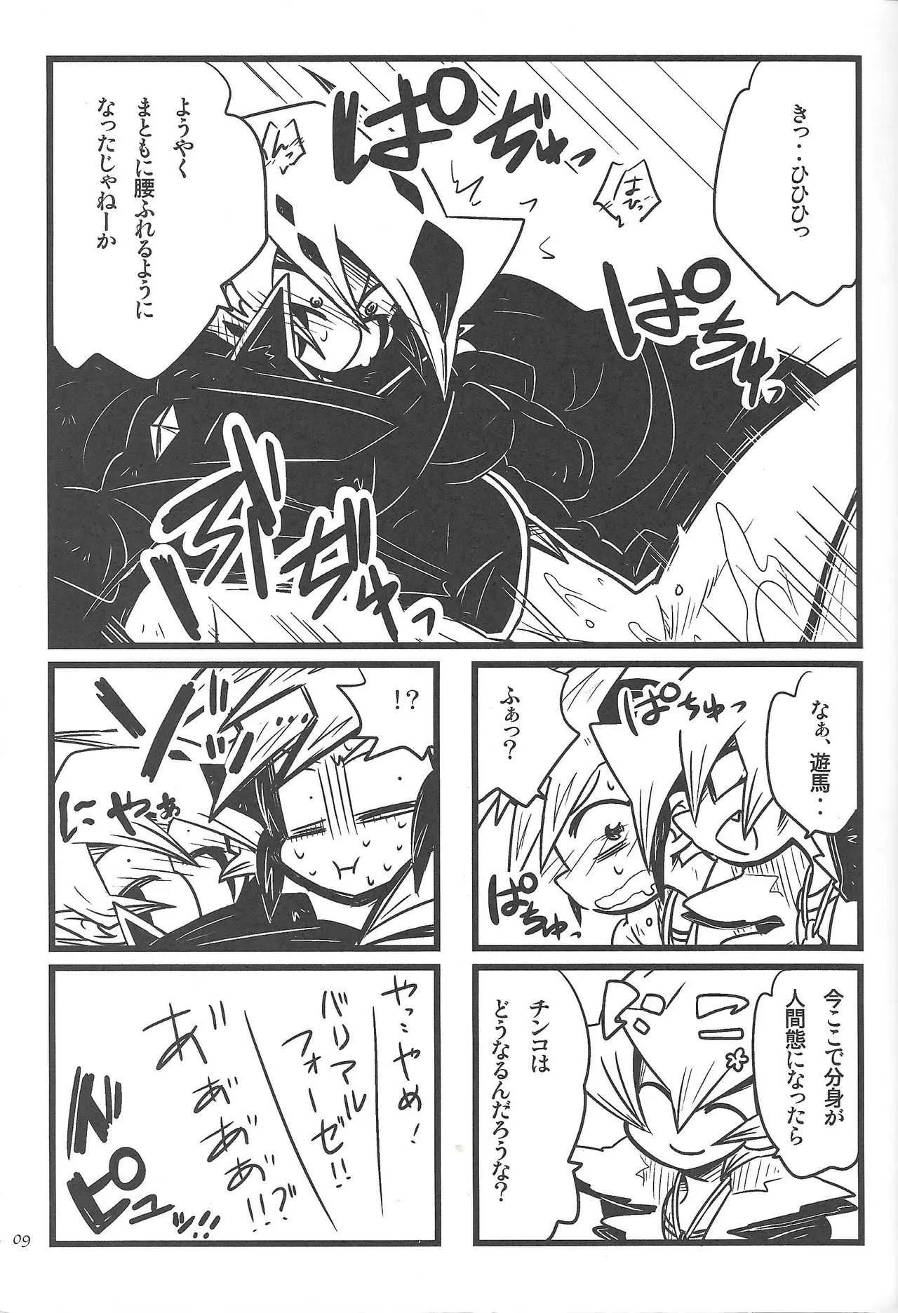 (DUEL PARTY 2) [Sasanowa (Various)] 990 Vector II (Yu-Gi-Oh! Zexal)_8