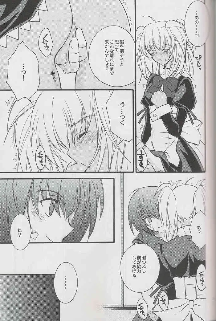 (Cレヴォ36) [イランイラン (一恵りょうこ)] クレイジーパラダイスへようこそ! (一騎当千)_10