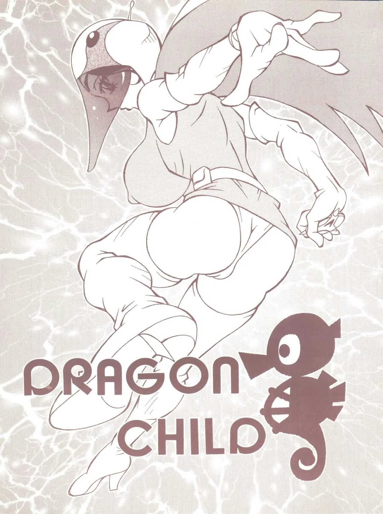 [DEF CATS (彩しーな)] DRAGON CHILD (科学忍者隊ガッチャマン)