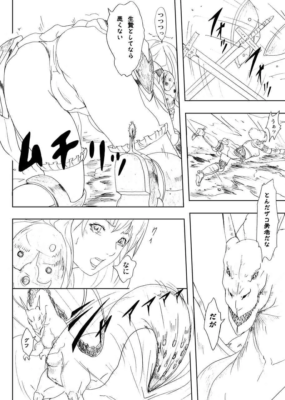 [裏イヌ亭(くろ犬)] ドラゴン退治、鬼退治 DL版 (オリジナル)_4