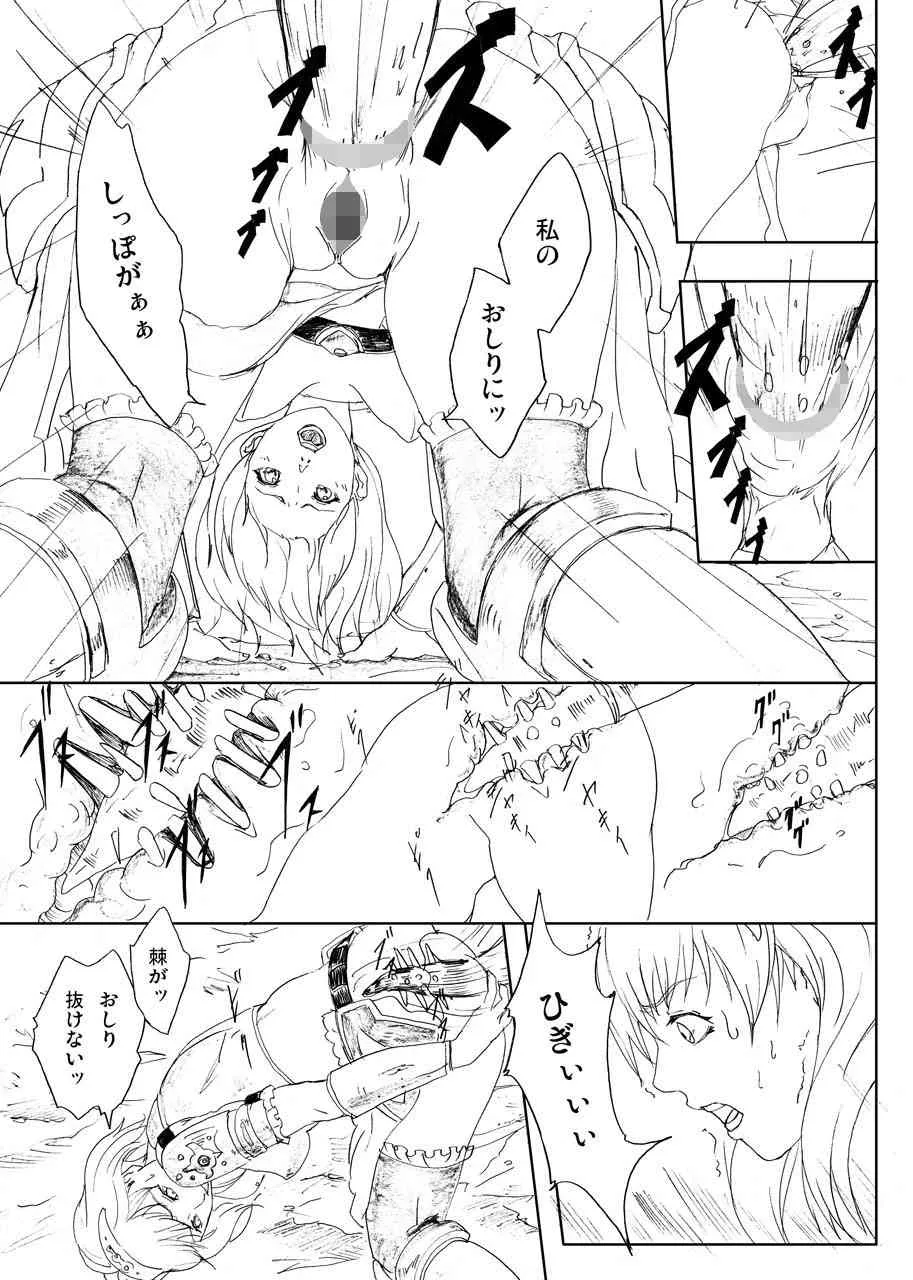 [裏イヌ亭(くろ犬)] ドラゴン退治、鬼退治 DL版 (オリジナル)_5
