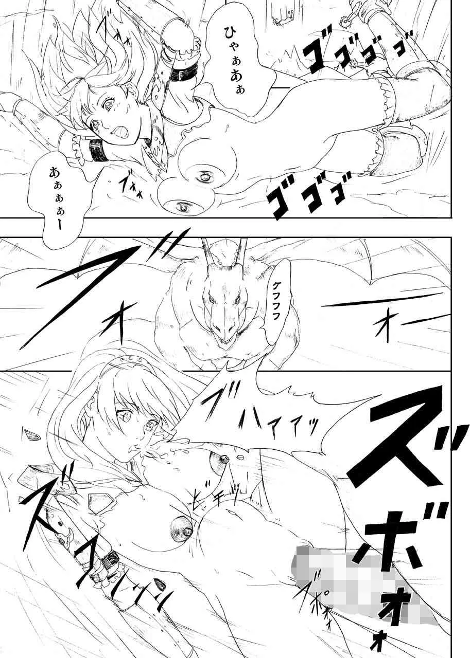 [裏イヌ亭(くろ犬)] ドラゴン退治、鬼退治 DL版 (オリジナル)_9