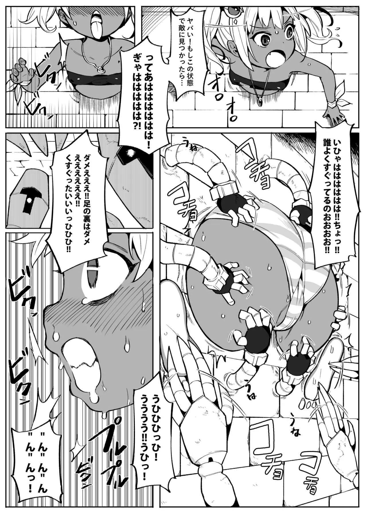 [無理矢理笑顔 (半里バード9)] 美少女盗賊くすぐりトラップダンジョン!_10