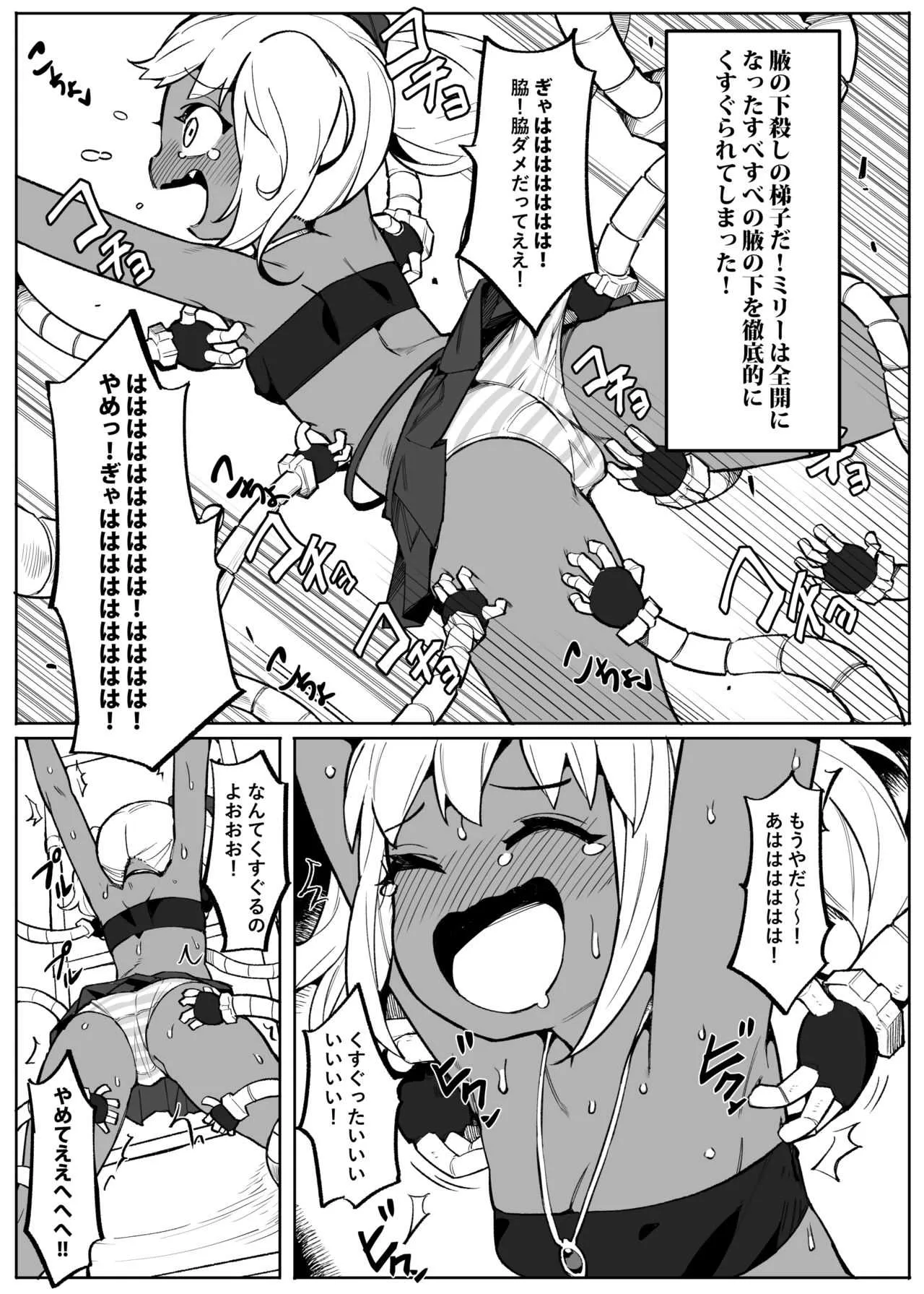[無理矢理笑顔 (半里バード9)] 美少女盗賊くすぐりトラップダンジョン!_5