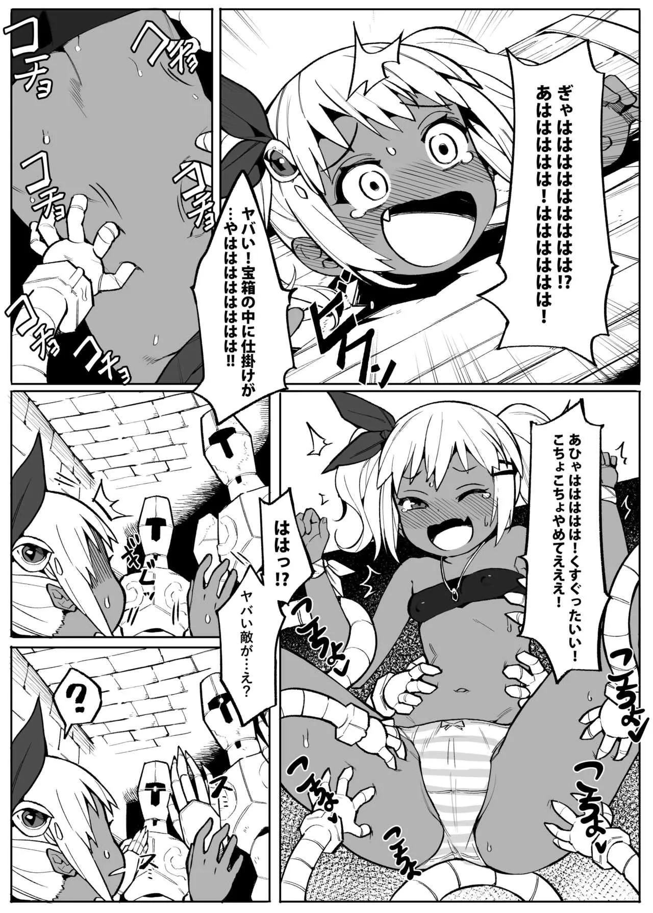 [無理矢理笑顔 (半里バード9)] 美少女盗賊くすぐりトラップダンジョン!_7